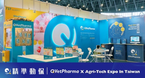 QVetPharma｜精準動保品牌｜畜牧展紀錄片